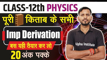 Class 12th Physics Most Imp Derivations One Shot | NCERT Physics All Derivations Class 12th One Shot