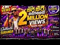 අලුත්ම VIRAL එක 🔥 | Sathuta Suranga - කිරි කිරි බෝලේ | Purple Range Live 2026