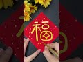 Have you learned how to write the word "福" in the New Year like this? Kindergarten crafts, paren