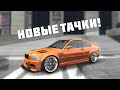 ОБЗОР И ТЕСТ ДРАЙВ НА ВСЕ НОВЫЕ ТАЧКИ! GTA 5 RP