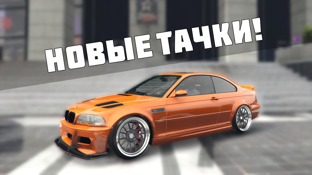 Gta 5 rp автомобили