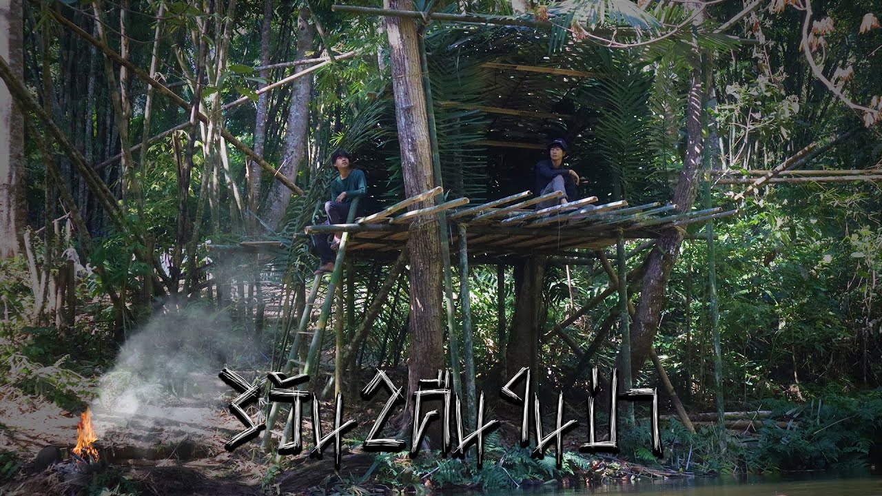 3วัน2คืนในป่า สร้างที่พัก หาอาหารในแม่น้ำกลางป่าลึก..!