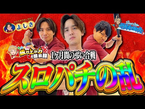2/11まで値下❤スロパチステーション5点セット 2/11まで値下❤スロパチステーション5点セット - メルカリ