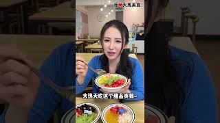 【雪兰莪蕉赖美食】城馨甜品 @ Cheras Damai Perdana