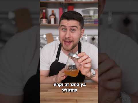 שומן ארומתי - שבוע הראמן חלק 3