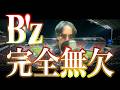 【ワールドカップテーマソング】B'z「完全無欠」歌ってみた