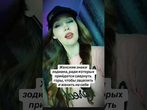 #shortsvideo #психология #астролог #отношения #знакизодиака #любовь #тренды #топ #таро