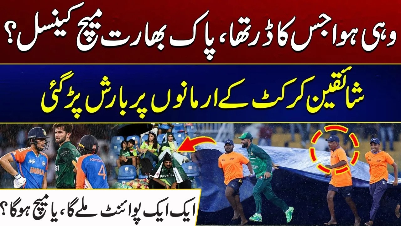 Cricket War | Pakistan vs India | Pitch Report and Weather Update | T20 World Cup 2026 | City 21