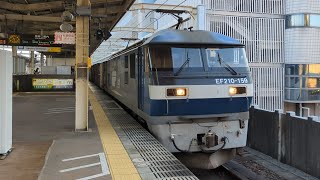 【東海道本線】EF210 159号機5070レ通過シーン。