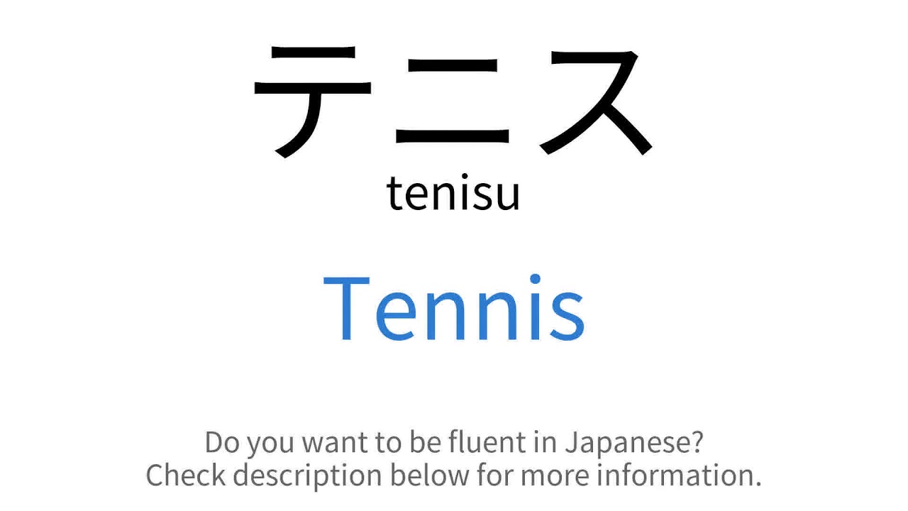 How to say "Tennis" in Japanese テニス(tenisu) YouTube