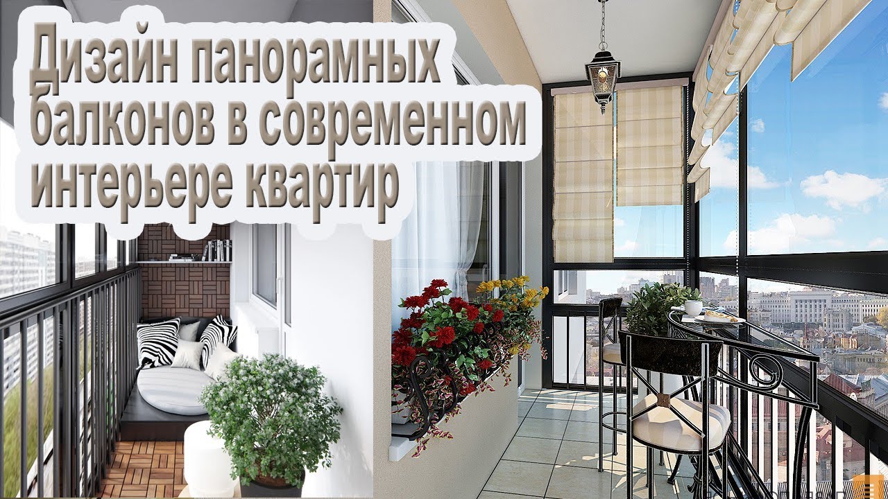 интересный дизайн балкона
