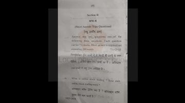 B.com(NEP) Essential of E- commerce 2nd semester Question paper 2024 CCSU Meerut Undergraduation