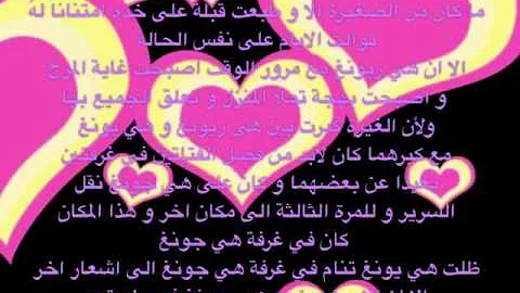 تحميل رواية انتي حقي انا