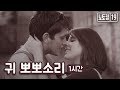 19 귀뽀뽀1시간 노토킹 야함주의 남자ASMR 워너비 19asmr Korean Male Asmr Boyfriend Role Play M4F Soundgasm 19 귀뽀뽀1시간 노토킹 야함주의 남자ASMR 워너비 19asmr Korean Male Asmr Boyfriend Role Play M4F Soundgasm