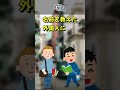【2ch 面白いスレ 伝説】「生」www...【2ch 笑える ゆっくり解説 ２chショート】 #Shorts