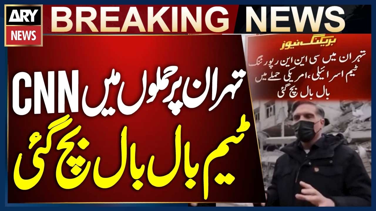 CNN Reporting Team Narrowly Escapes Israeli-US Attack in Tehran | Breaking News