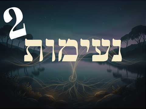 נעימות ללא מילים 2 (אתני)