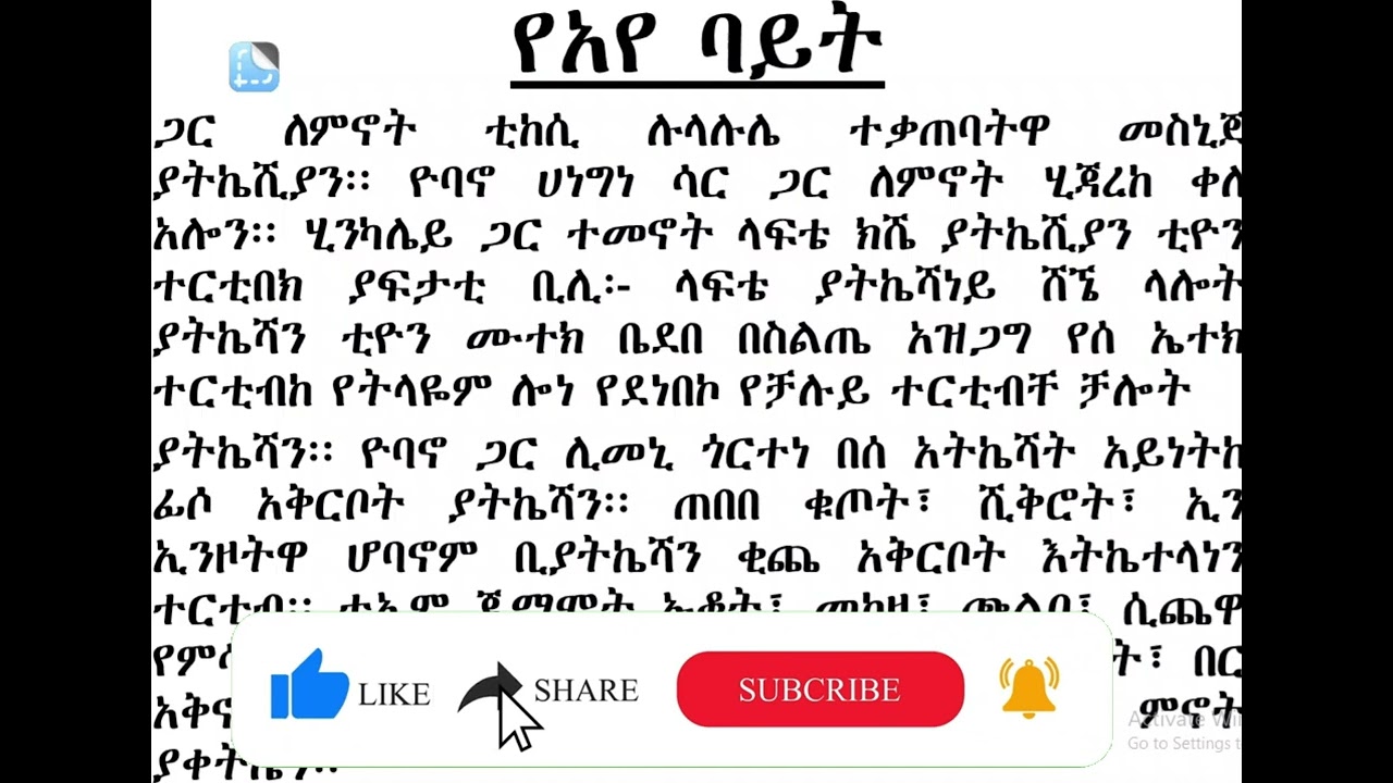 ጎልጌ ስድስትስልጥኘ አሽር 6