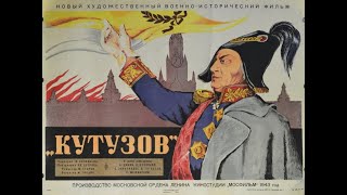 Борис Григорьевич Кипнис. 1812 в кинематографе