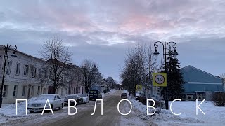 видео: ПАВЛОВСК | Воронежская область | Что посмотреть | картинка: ПАВЛОВСК | Воронежская область | Что посмотреть |