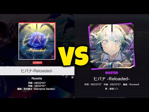 【バンドリVSプロセカ】 「ヒバナ -Reloaded-」 / 比較動画
