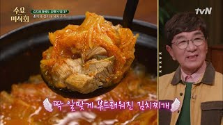 Wednesday Foodtalk 이정섭 꿀팁★ 돼지고기 김치찌개 & 김치볶음 레시피 190404 EP.201