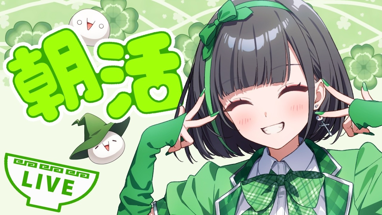 【朝活】皆におはようっていう雑談【詩人さん】