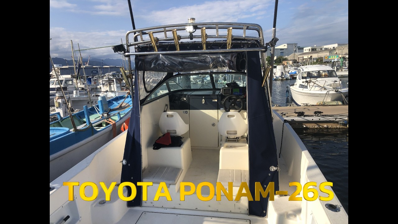 トヨタ ポーナム26S | 中古船ソーマッチ