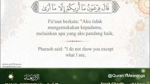 تلاوة عطرة للشيخ شيرزاد طاهر من سورة غافر