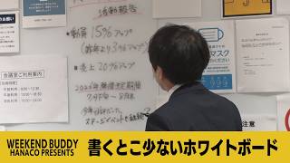 書くとこ少ないホワイトボード【ハナコ】