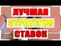 Стратегия ставок на спорт в лайве ( live ) - стратегия на теннис