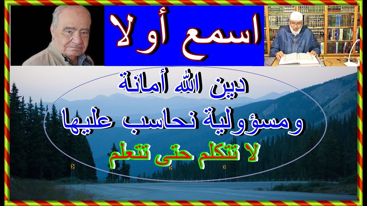 الرد على شبهة من شبهات شحرور تروج لها صاحبة قناة شحروريات سهيلة مع الأستاذ: 