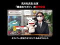 『#黄泉のツガイ』#荒川弘 先生インタビュー 「わからない」から始まる理由 『黄泉のツガイ』初期の制作意図 #shorts #insidesqex