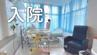 2nights hospitalization👶 \/ C-section \/ Japanese in London🙋‍♂️🤱🌈🏡🌿