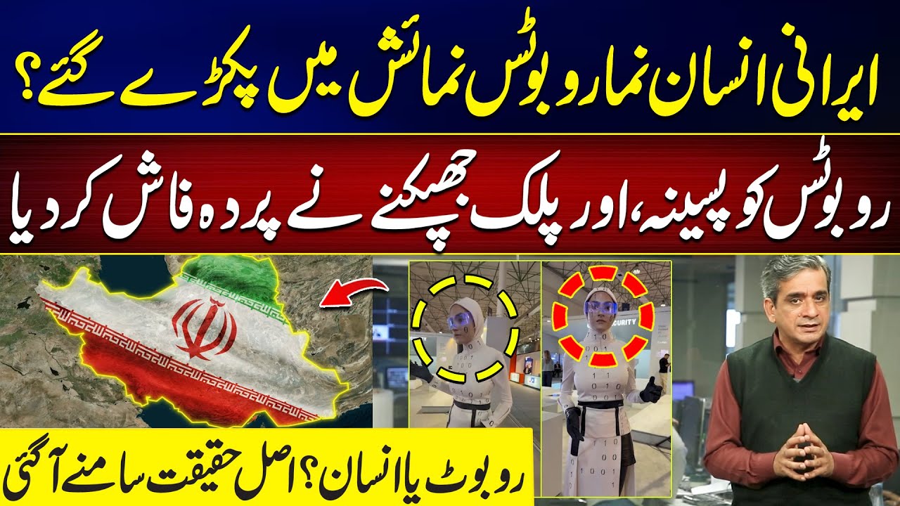 "Robot or Human? The Truth Behind the Viral Iranian Humanoid Robots" | Hameed Naqibi's Vlog | City42