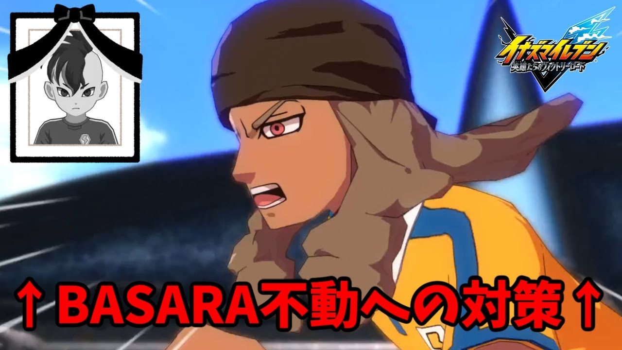 九坂、お前がNo.1だ【イナズマイレブン英雄達のヴィクトリーロード】