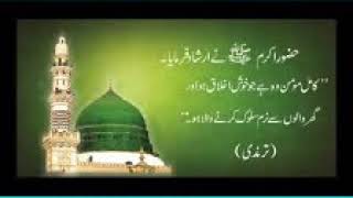 farman e  hazrat muhammad [sa]