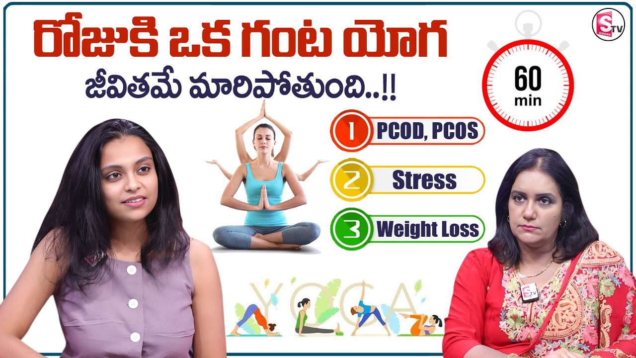 Sahithi Yoga : Just 1 Hour of Yoga Can Transform Your Life! | PCOS, Weight Loss & Stress Relief