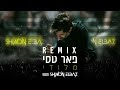 פאר טסי מלודי רמיקס Shimon Elbaz Remix 