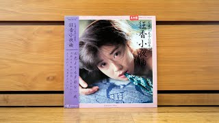大場久美子 狂春小夜曲 レーザーディスク Amazon.co.jp: VHD 大場久美子 狂香小夜曲 セレナーデ ビデオ