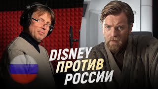 Звездные войны Стало ясно почему в России нет озвучки сериалов Звёздных Войн