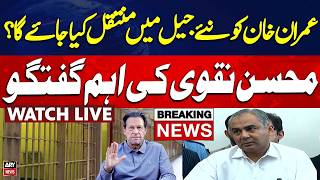 🔴 LIVE | Interior Minister Mohsin Naqvi's Important Media Talks | ARY News