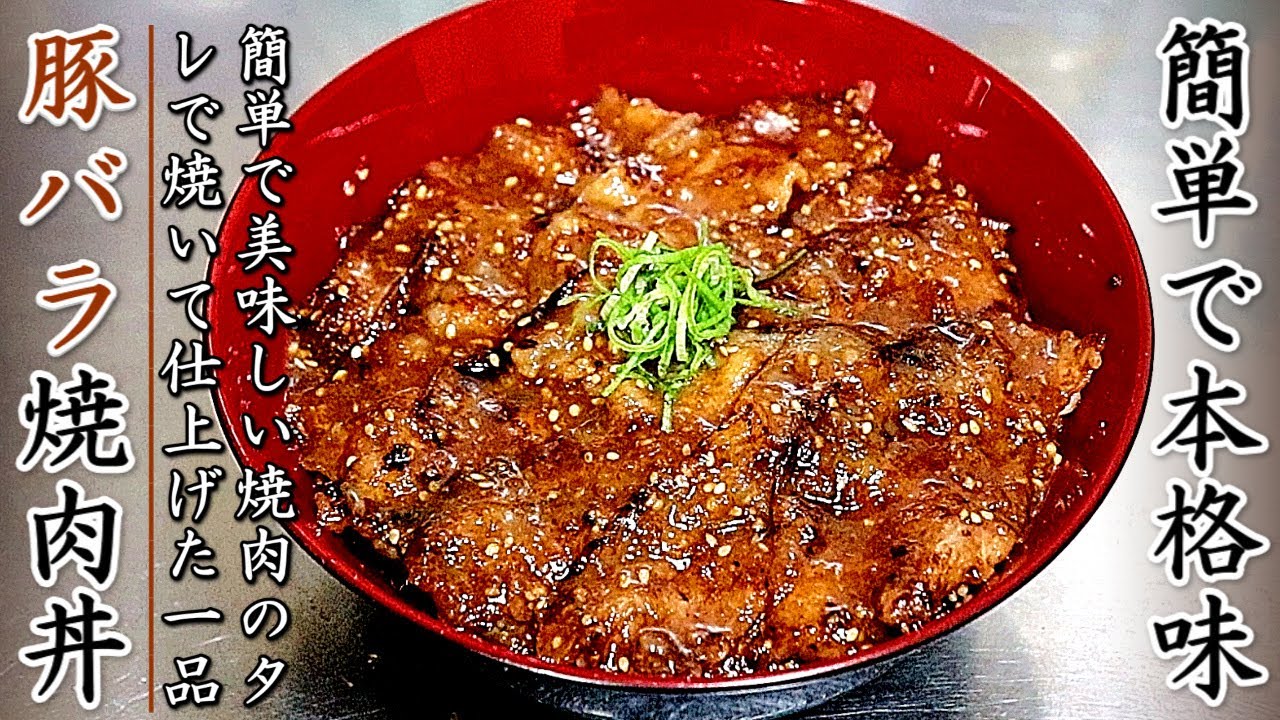 豚肉 焼肉 用 レシピ