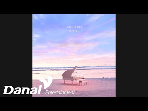 ON Woo Joo (<strong>온우주</strong>) - Life Without You (그대 없는 세상에서)