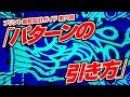 【プリント基板設計ガイド】 第6回 パターンの引き方