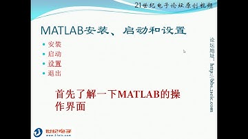 01 MATLAB系统环境与设置