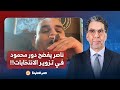 مصادر لـمصر النهاردة تكشف كواليس إدارة حزب المخابرات الحربية وعلاقة شريف فكري ومحمود السيسي!