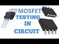 MOSFET TESTING IN CIRCUIT !! 3 PIN & 8 PIN MOSFET (FET) CHECKING & FIND IN CIRCUIT.