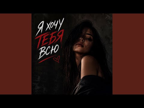 VEREMEEV, Лёша Бином - Когда ты здесь