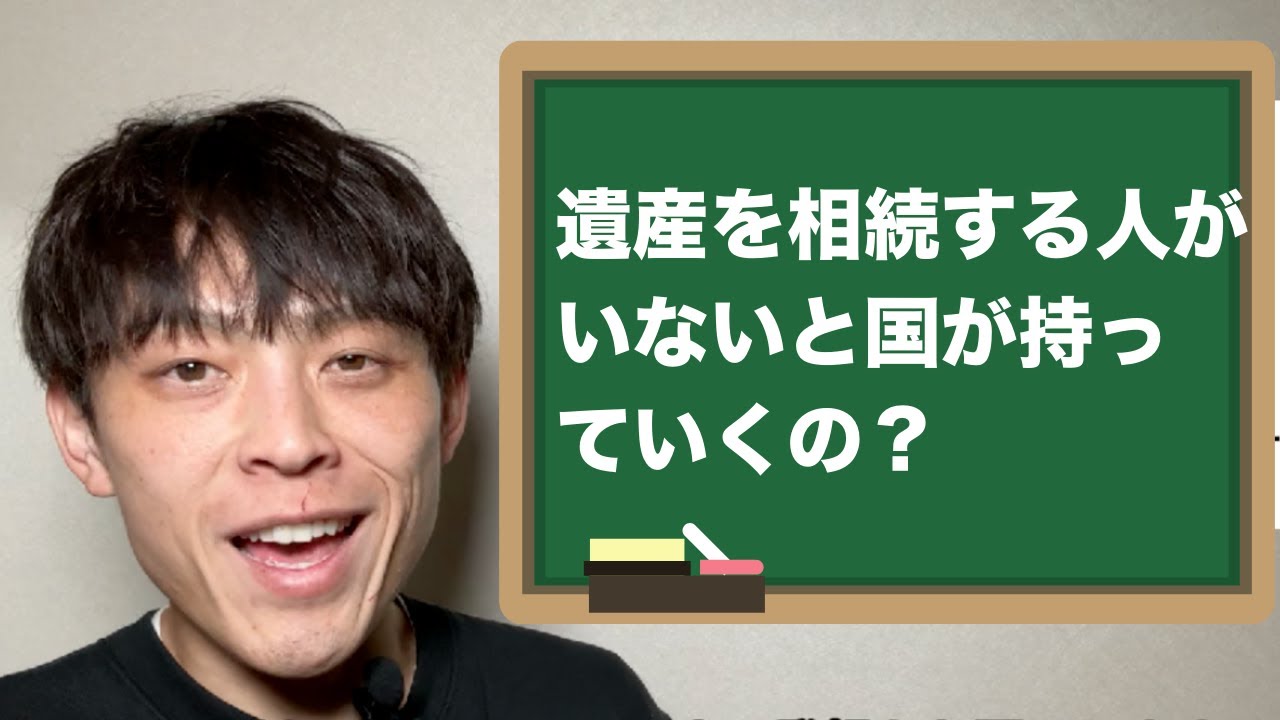 生まれ変わった「相続財産清算人制度」を徹底解説します。